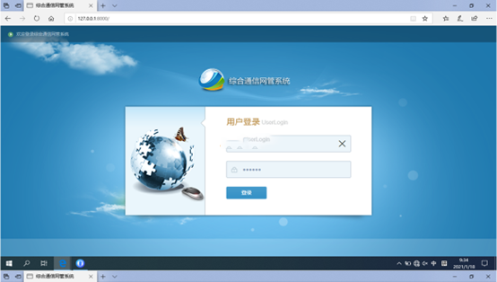  扎囊无线通信对讲调度网管系统