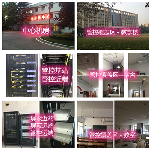 扎囊某军事院校管控案例（数字信令级）