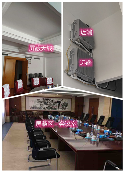 扎囊某机关单位会议室屏蔽案例（数字信令级）